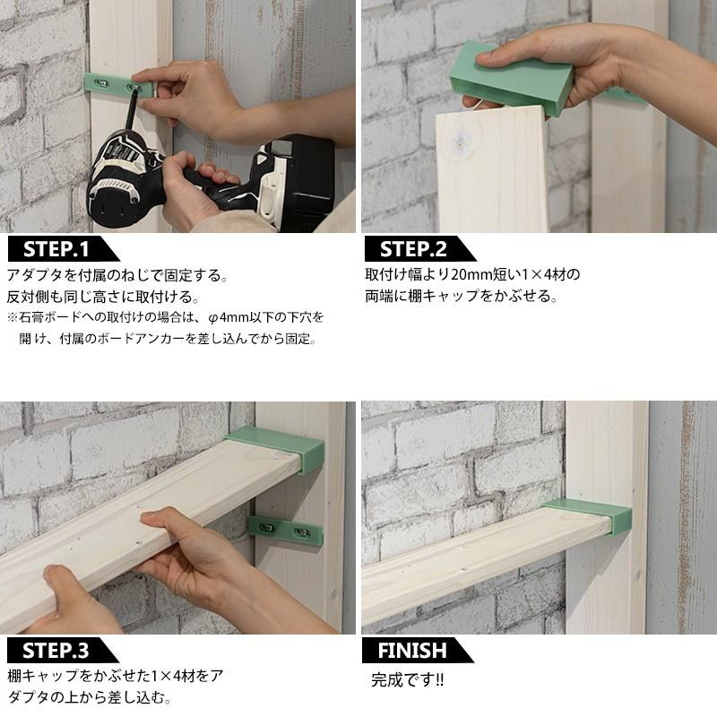 LABRICO ラブリコ 1×8 棚受 棚 DIY パーツ 突っ張り棚 壁面収納 賃貸