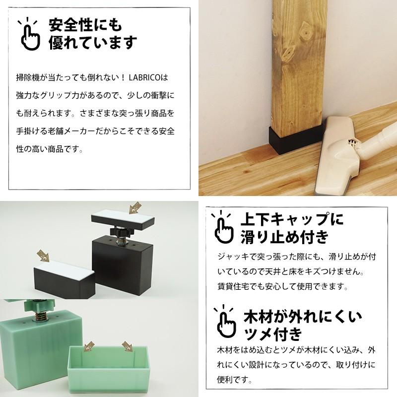 LABRICO ラブリコ 2×4 アジャスター 棚 DIY パーツ 突っ張り棚 壁面