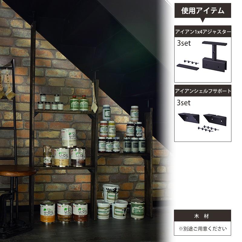 LABRICO ラブリコ アイアン 1×4アジャスター 棚 DIY パーツ LABRICO ラブリコ アイアン 1×4アジャスター 棚 DIY パーツ