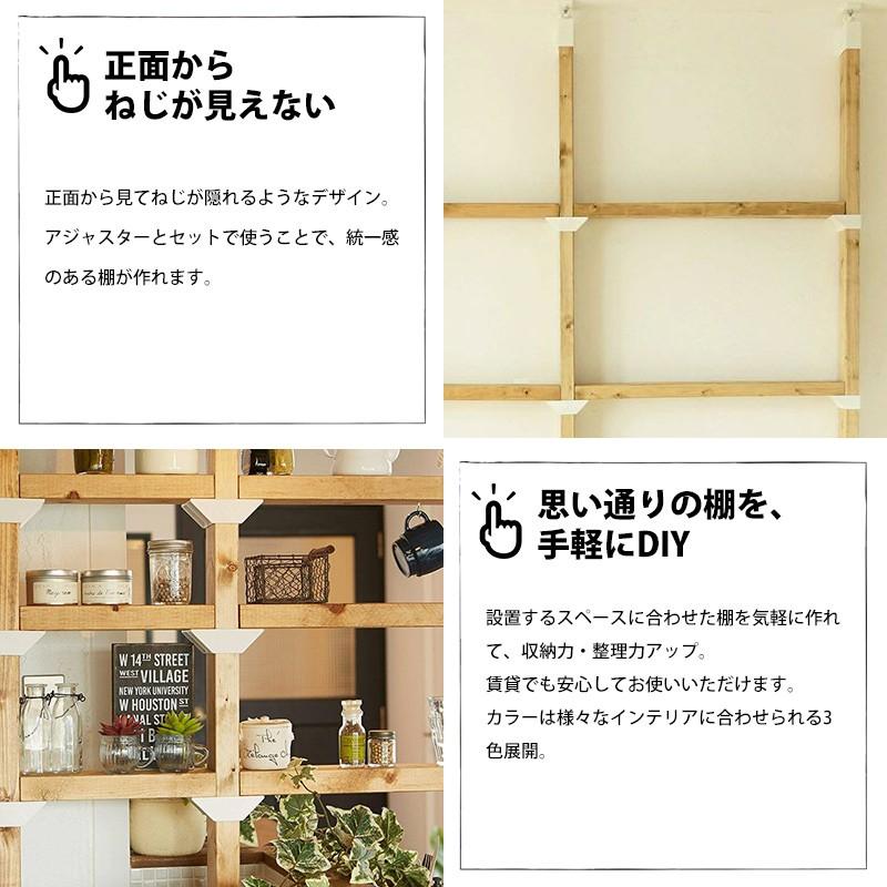 ラブリコ アジャスター 棚受け シングル ダブル 2×4棚受 シェルフサポート ダブル ラブリコ｜平安伸銅工業