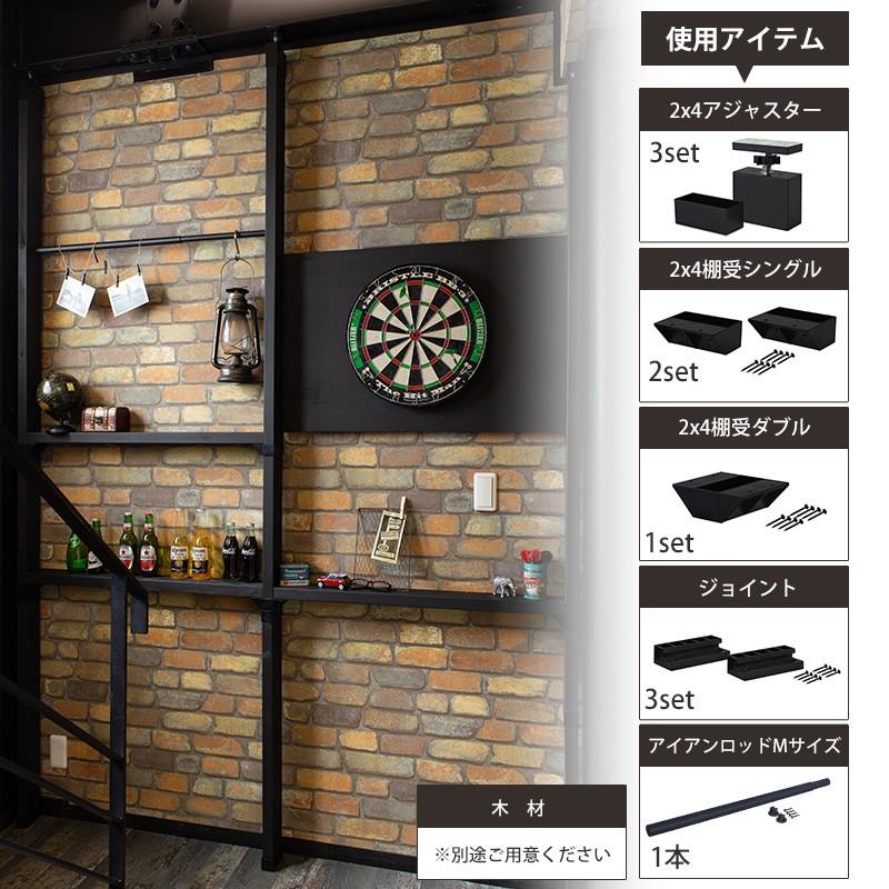 LABRICO ラブリコ STAPLER FIX 2×4 棚受ダブル 棚 DIY パーツ 突っ張り