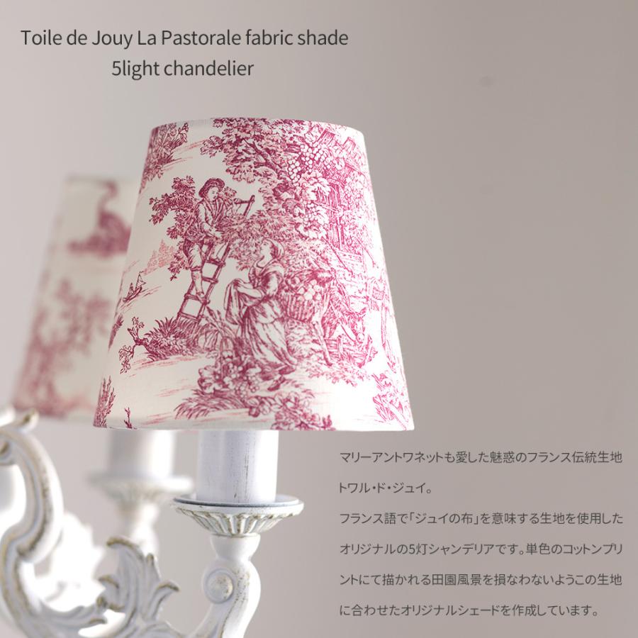 シャンデリア 5灯 照明器具 照明 ペンダントライト おしゃれ 北欧 LED対応 トワルドジュイ パストラル 吊り下げ JQ :  カーテンレール・壁紙DIY専門店 インテリアデポ - 通販 - Yahoo!ショッピング