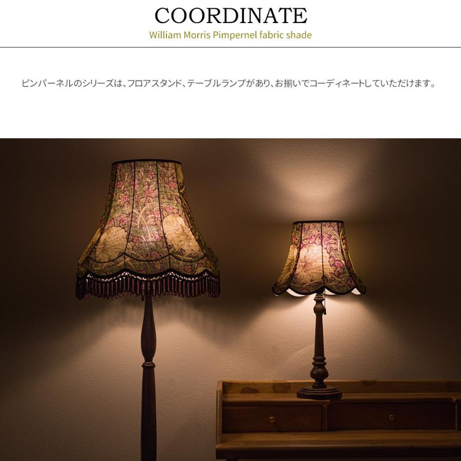 ウィリアムモリス 照明器具 照明 フロアライト スタンド おしゃれ 北欧