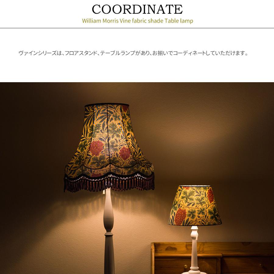 ウィリアムモリス 照明器具 照明 フロアライト スタンド おしゃれ 北欧