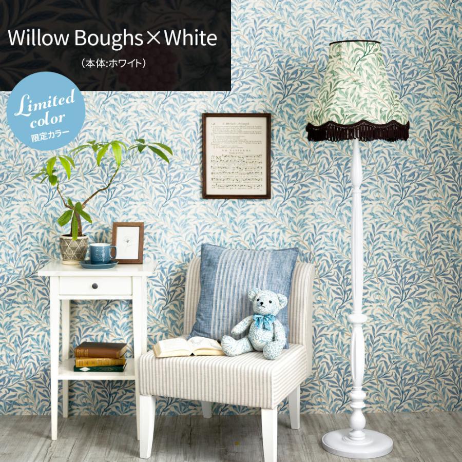 ウィリアムモリス 照明器具 照明 フロアライト スタンド おしゃれ 北欧