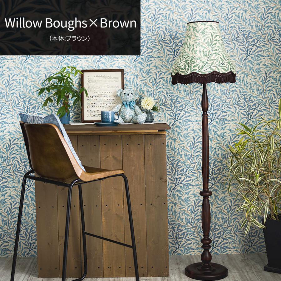 ウィリアムモリス 照明器具 照明 フロアライト スタンド おしゃれ 北欧