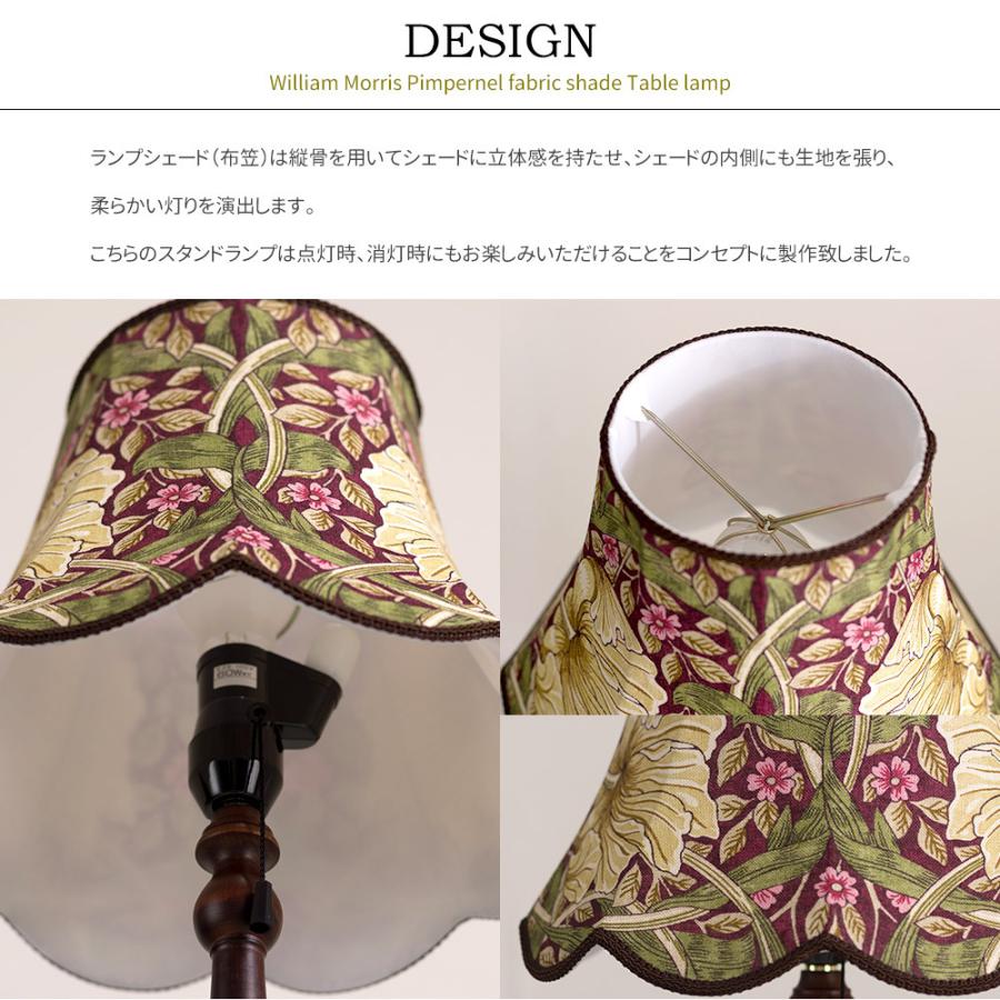 ウィリアムモリス 照明器具 照明 テーブルランプ おしゃれ 北欧 ウィリアムモリス 照明器具 照明 テーブルランプ おしゃれ 北欧