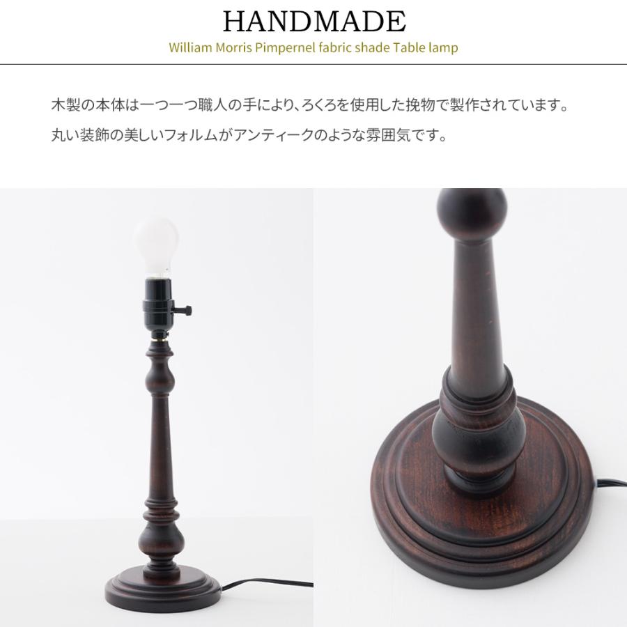 ウィリアムモリス 照明器具 照明 テーブルランプ おしゃれ 北欧 LED