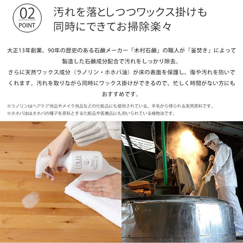 フローリング 床 クリーナー ワックス 掃除 Loma ウッドクリーナー ワックス 木村石鹸 Loma02 カーテン レールのインテリアデポ 通販 Yahoo ショッピング