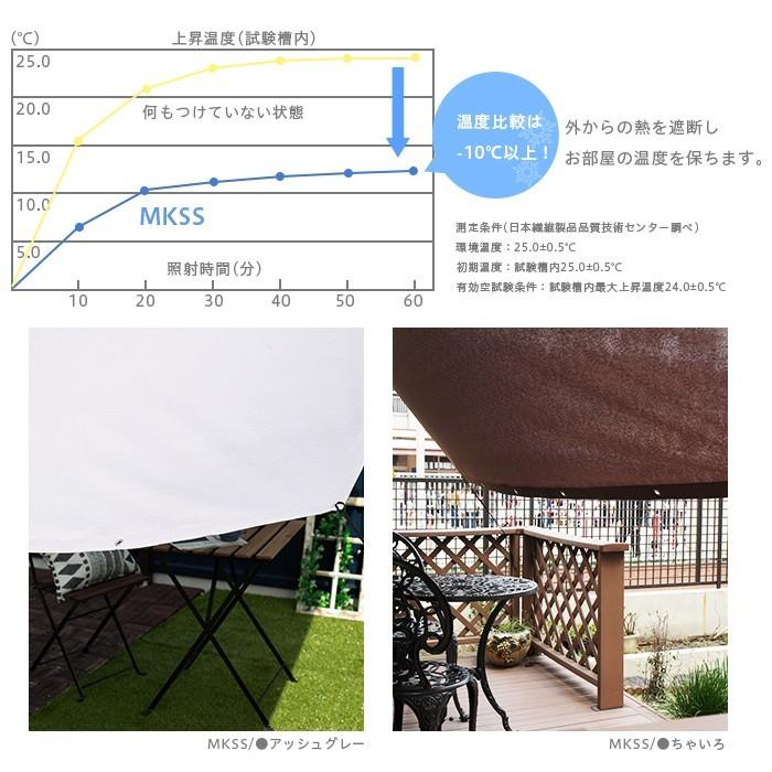 サンシェード 庭 ベランダ 大型 大きい 日よけ シェード 窓 目隠し おしゃれ Mkss オーダーサイズ 181 360cm 271 360cm Okc5 Mkss Eoll カーテン レールのインテリアデポ 通販 Yahoo ショッピング