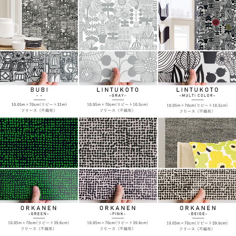 マリメッコ 壁紙 1ロール 25166 マリキュラ ホワイト 70cm×10m marimekko クロス 北欧 DIY 新生活 新品 marimekko（マリメッコ） 壁紙 張り替え 自分で おしゃれ 北欧 花柄