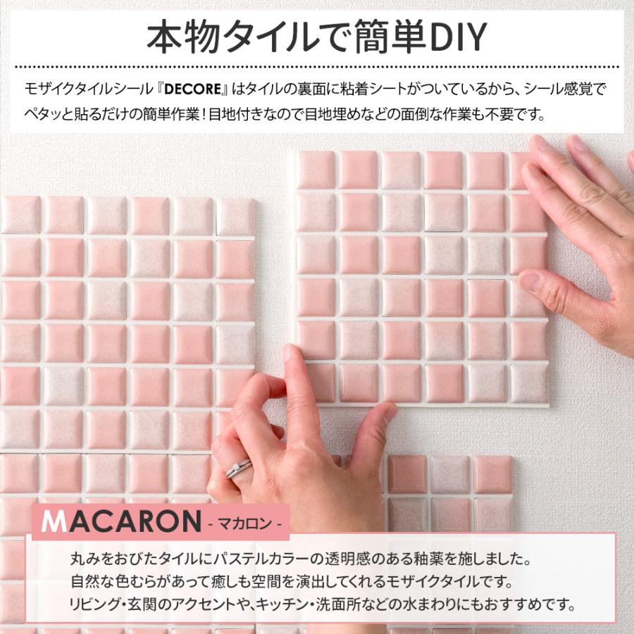 友安製作所 タイルシール モザイクタイルシール キッチン 洗面所