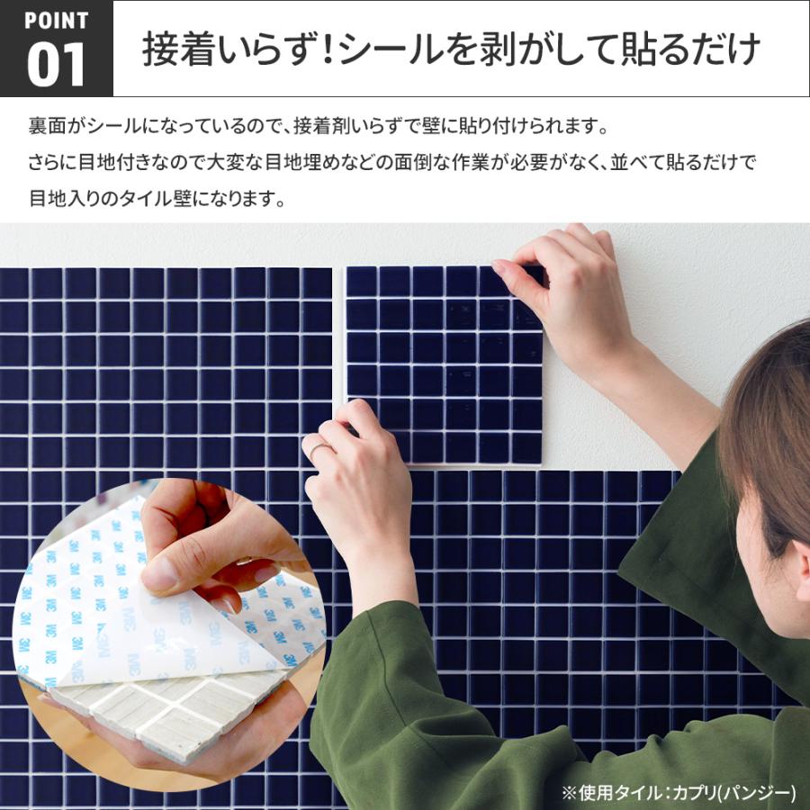 友安製作所 タイルシール モザイクタイルシール キッチン 洗面所