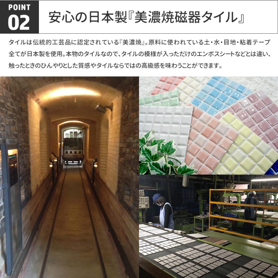 友安製作所 タイルシール モザイクタイルシール キッチン 洗面所