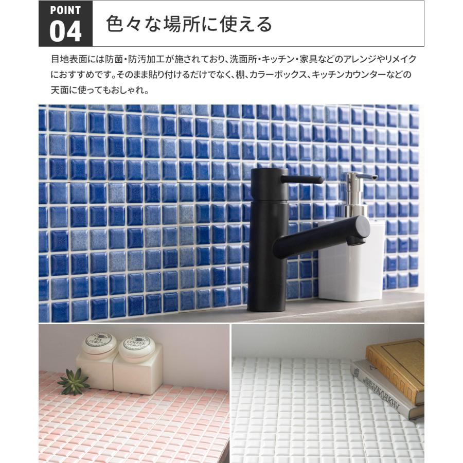 友安製作所 タイルシール モザイクタイルシール キッチン 洗面所