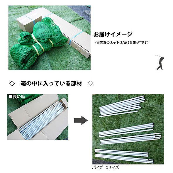 ゴルフ練習ネット ゴルフ用ネット 練習用ネット 網 組立式・据え置き