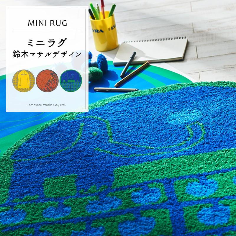 ラグ ラグマット おしゃれ 北欧 スミノエ デザインラグ 鈴木マサル 90×90cm 直送品 JQ