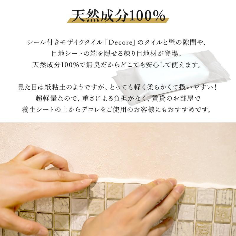 期間限定 練り目地 目地材 モザイクタイル専用 天然成分100 Site Starbrasil Com Br