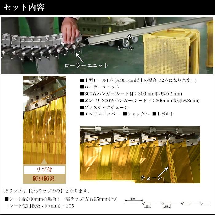 ビニールカーテン　開閉式のれんシート　The　cm　防虫防炎　リブ付タイプ　丈401〜500cm　Norendion　JQ　2mm厚　巾101〜150　サイズ