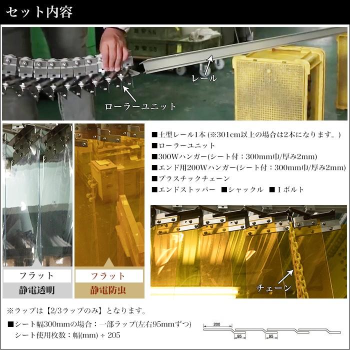 ビニールカーテン　開閉式のれんシート　The　巾351〜400cm　2mm厚　JQ　サイズ　丈100〜200cm　Norendion　静電透明　静電防虫　リブ付タイプ