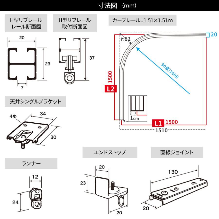 病院用 医療用 カーテンレール 天井付け シングル カーブレール H型