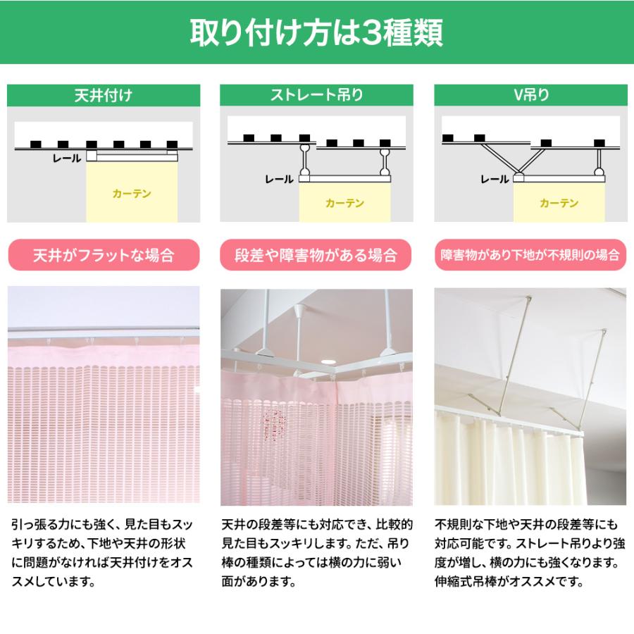 カーテンレール 天井付け 病院用 医療用 吊り下げ 取り付け H型