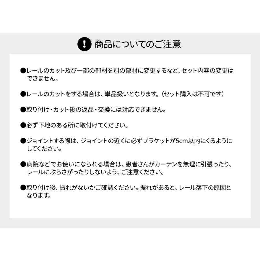 病院用 医療用 カーテンレール 天井付け 吊り下げ カーブレール H型リブレール 1510mm×2510mm 吊棒L字セット H-N-0_11