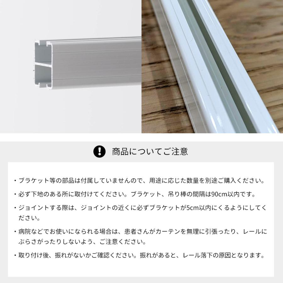 カーテンレール 部品 病院用 医療用 リブレール カーブレール 102