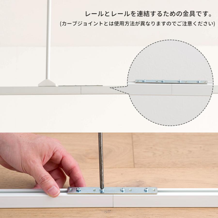 病院用 医療用 カーテンレール 部品 直線ジョイント H型リブレール専用