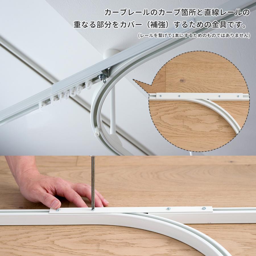 病院用 医療用 カーテンレール 部品 H型リブレール専用 カーブ