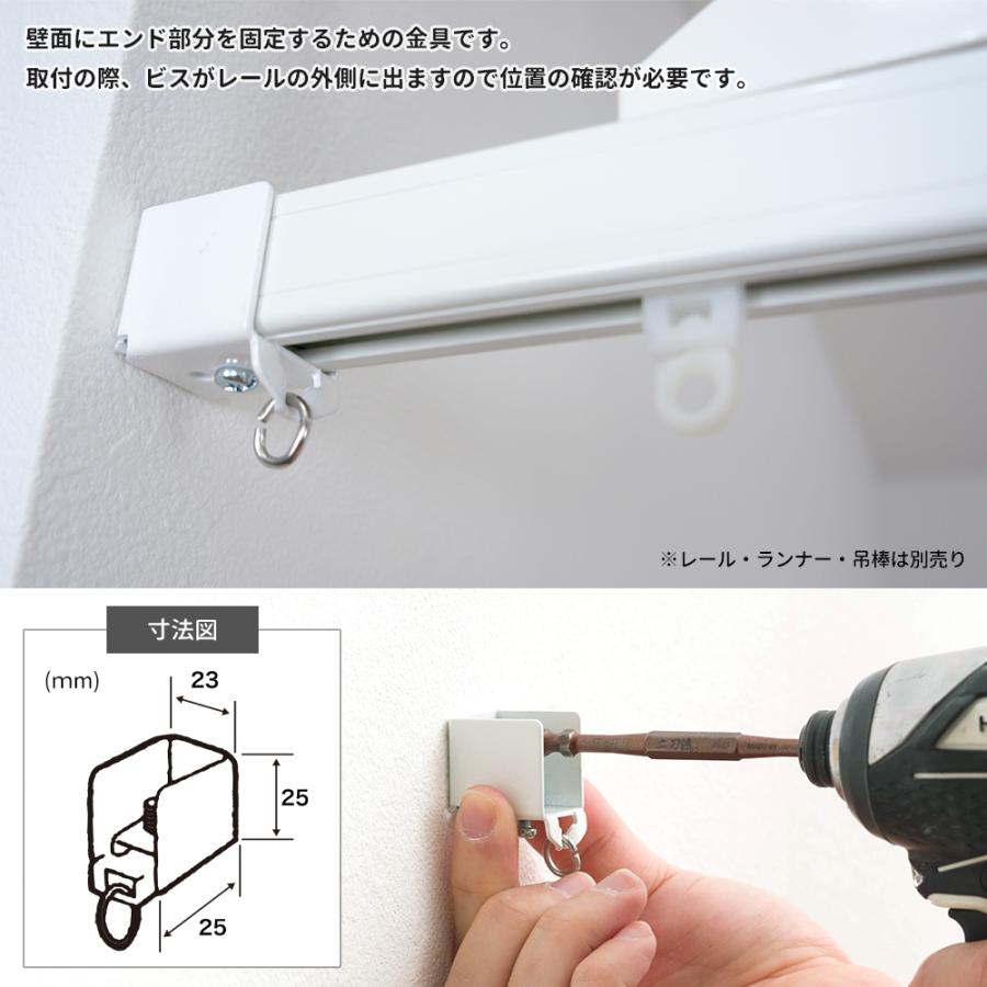 病院用 医療用 カーテンレール 部品 H型リブレール専用 サイド
