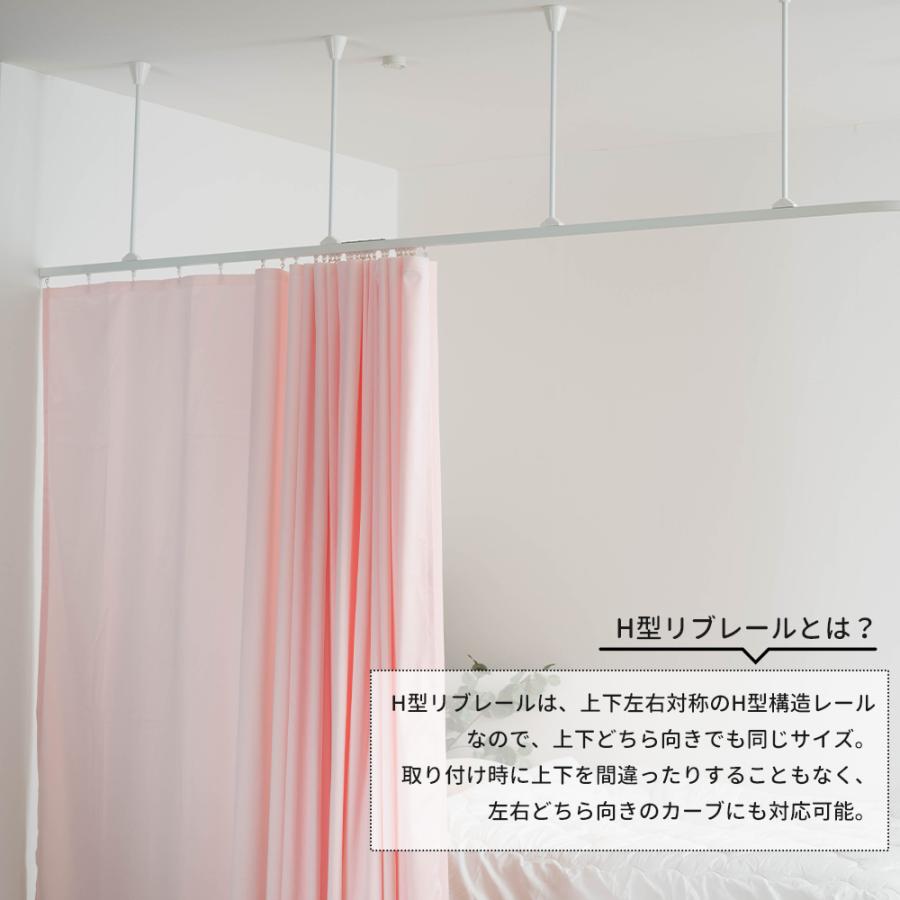 病院用 医療用 カーテンレール 部品 H型リブレール専用 サイド