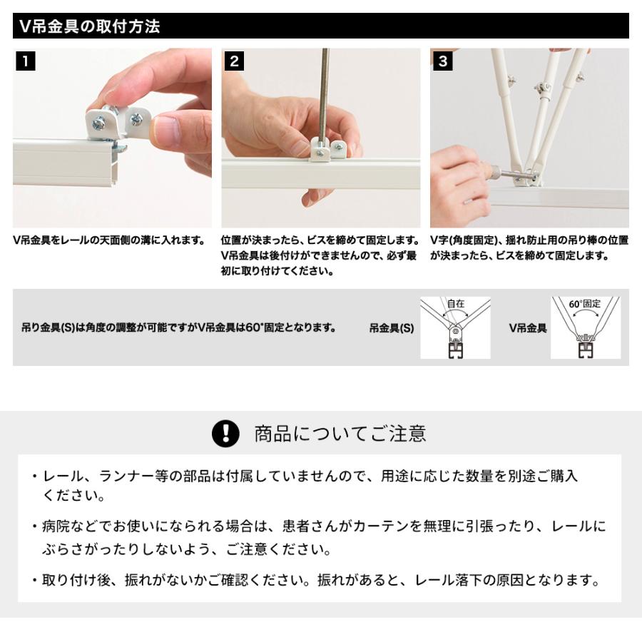 病院用 医療用 カーテンレール 部品 H型リブレール専用 V吊金具 1個 JQ
