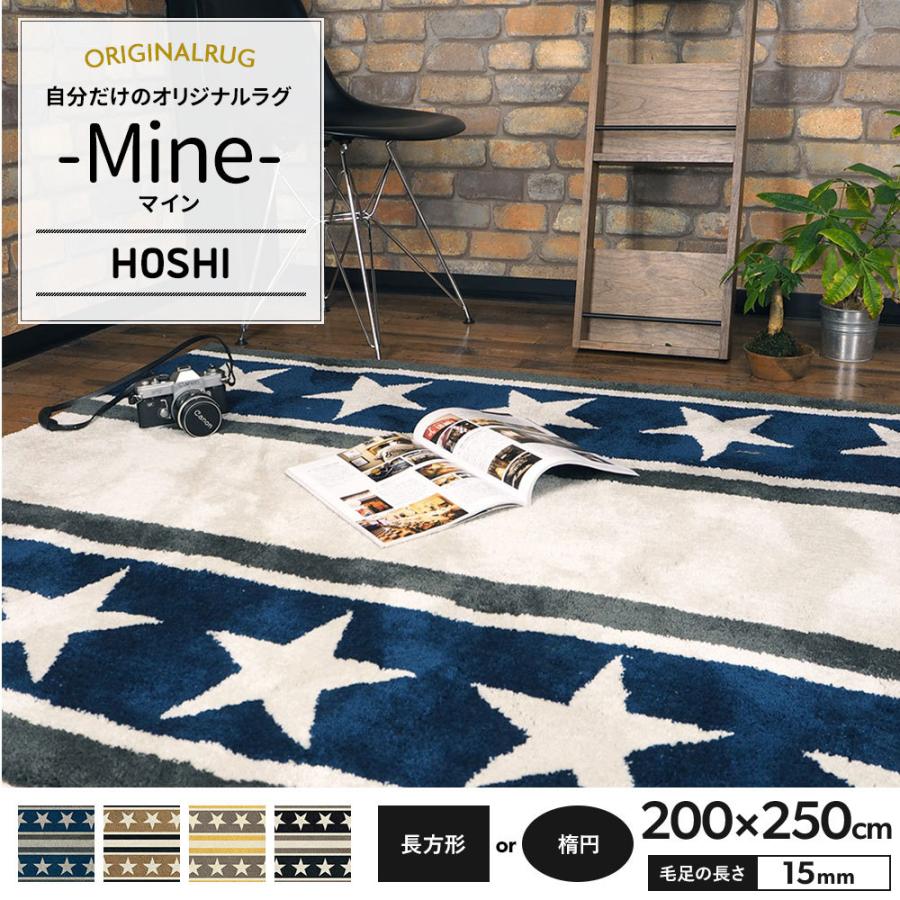 友安製作所 ラグ ラグマット おしゃれ カーペット 高密 弾力 MINE