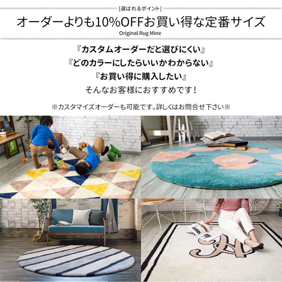 友安製作所 ラグ ラグマット 北欧 おしゃれ カーペット 高密 弾力 MINE