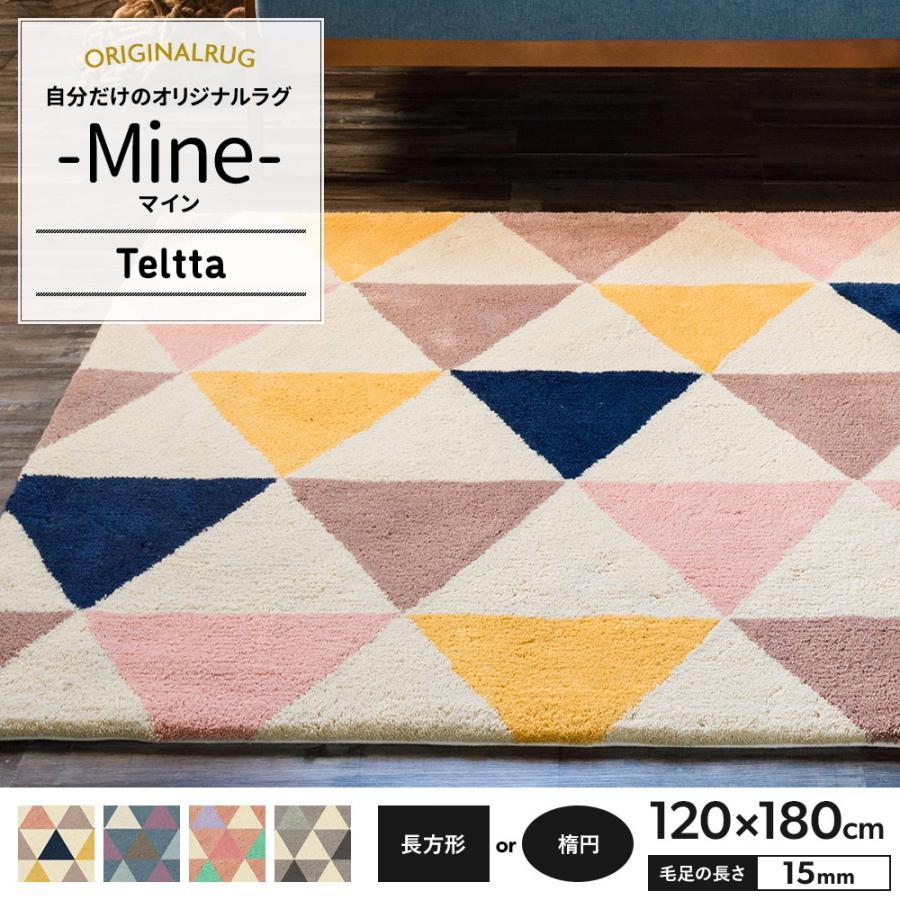 新品即決 ラグ ラグマット 北欧 おしゃれ カーペット 高密 弾力 Mine マイン Teltta テルッタ 長方形 楕円 1 180cm 毛足15mm 直送品 Jq Oarro カーテン レールのインテリアデポ 通販 Yahoo ショッピング セール価格 公式 Www Skylanceronline Com