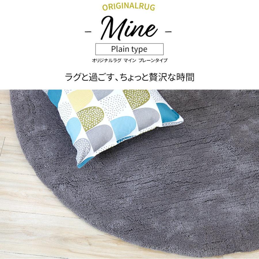 ラグ ラグマット おしゃれ カーペット 高密 弾力 MINE マイン Plain プレーン 長方形 楕円 140×200cm 毛足15mm 直送品 JQ_1