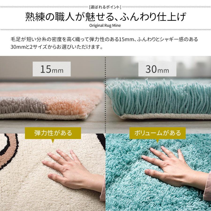 ラグ ラグマット おしゃれ カーペット 高密 弾力 MINE マイン Plain プレーン 長方形 楕円 140×200cm 毛足15mm 直送品 JQ_5