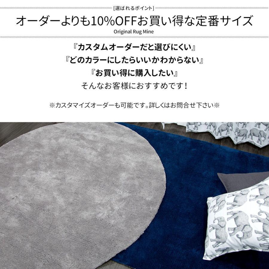 ラグ ラグマット おしゃれ カーペット 高密 弾力 MINE マイン Plain プレーン 長方形 楕円 140×200cm 毛足15mm 直送品 JQ_8
