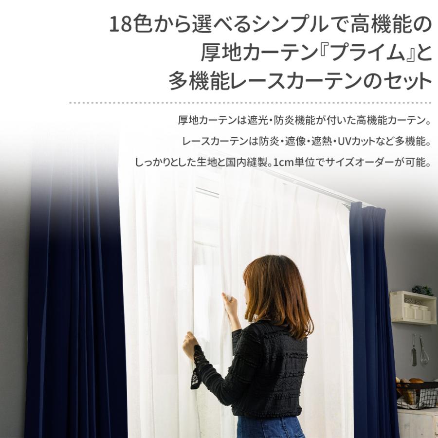 お洒落カーテン 防炎 光沢生地×デザインレースカーテンセット アスワン 友安製作所 オーダーカーテン 遮光 1級 防炎 2枚組 レースカーテン
