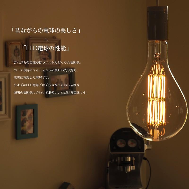 LED電球 ライト E39 40W 電球色 吊り下げ おしゃれ かわいい レトロ