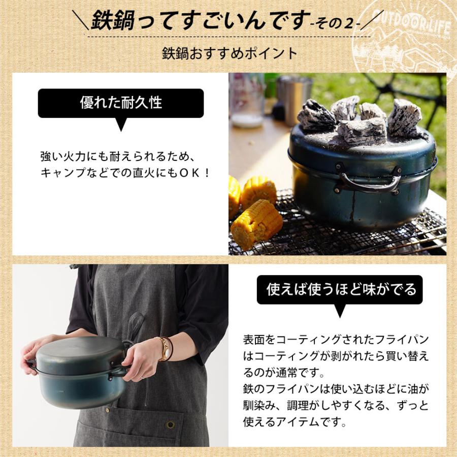 鉄鍋 日本製 キャンプ 鍋 鉄鍋フライパン 直火 IH対応 ダッチオーブン