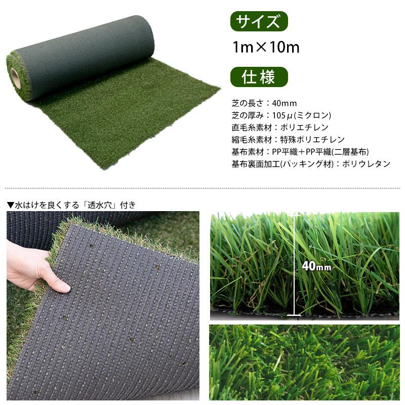 人工芝 ロール diy 庭 リアル人工芝 1m×10m 芝丈40mm いつでもGreen くつろぎタイプ 直送品 JQの画像