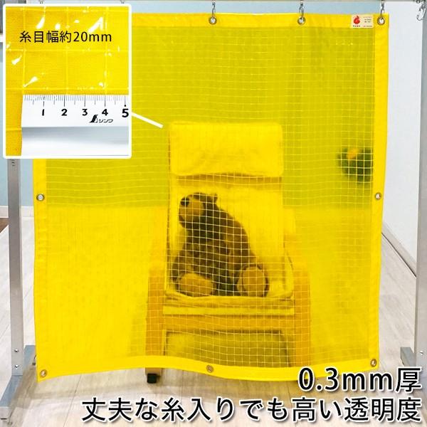 ビニールカーテン　防寒　黄色　防炎糸入り　防虫　FT03（0.3mm厚）　RoHS2対応品　丈101〜150cm　巾501〜600cm　JQ