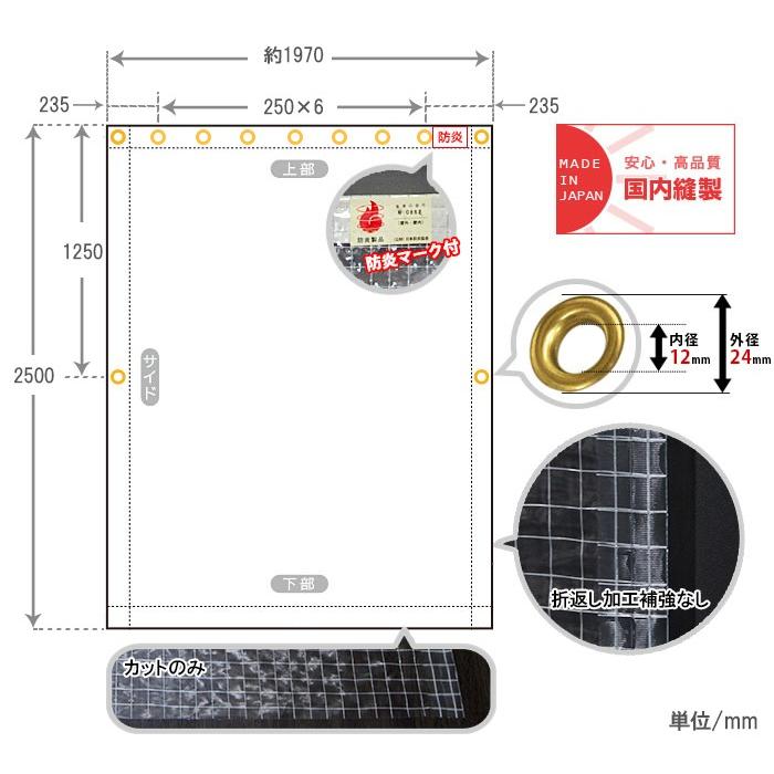 ビニールカーテン 屋外 防寒 業務用 透明 シート 糸入り 0.35mm厚 既製