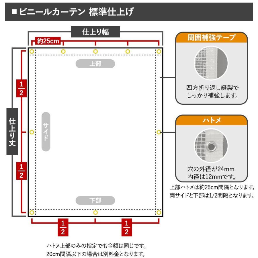 ビニールカーテン 防寒 耐寒 屋外 工場 ビニールシート 半透明 糸入り FT08 オーダー 0.21mm厚 幅91〜180cm 丈201〜250cm JQ｜interior-depot｜05