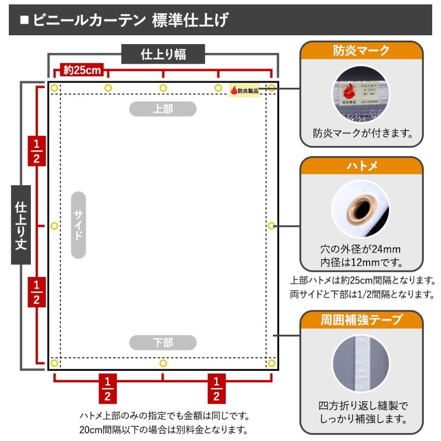 ビニールカーテン 透明 防炎 帯電静電防止 UVカット 耐候 FT19（0.5mm厚） 透（クリア）幅601〜700cm 丈301〜350cm JQ - 11