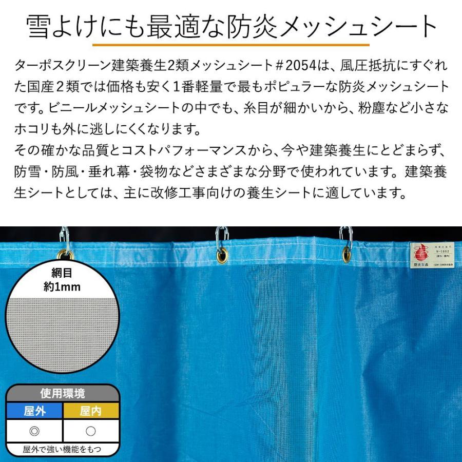 防雪ネット カーポート 防風ネット 防炎 目隠し ベランダ オーダー メッシュシート FT23  幅91〜180cm 丈351〜400cm JQ｜interior-depot｜02