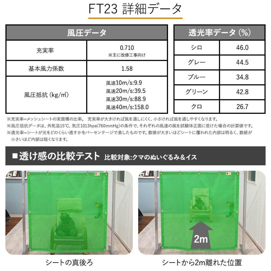 防雪ネット カーポート 防風ネット 防炎 目隠し ベランダ オーダー メッシュシート FT23  幅181〜270cm 丈301〜350cm JQ｜interior-depot｜03