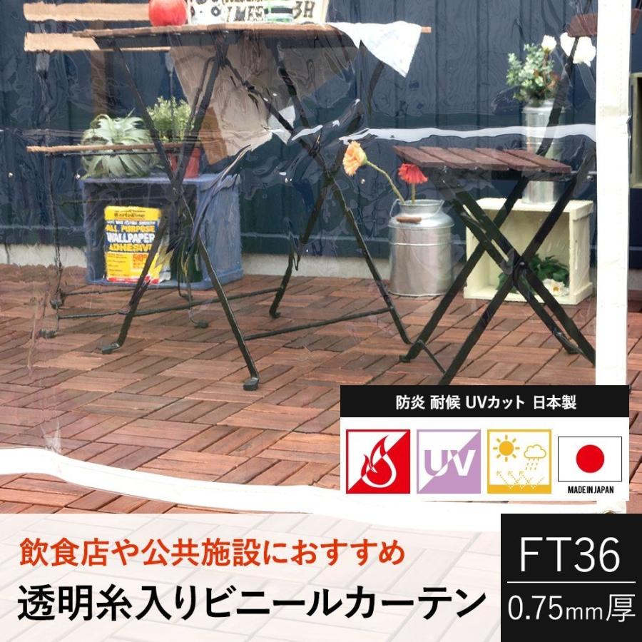 ビニールカーテン　ビニールシート　透明　オーダーサイズ　JQ　幅181〜240cm　アキレス　PVC　FT36　0.75mm厚　丈451〜500cm